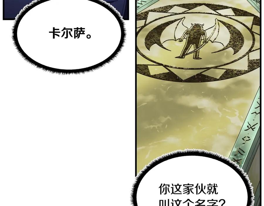 《颠覆武林世界吧！天魔！》第77话 考核结束！快跑！ 第239页