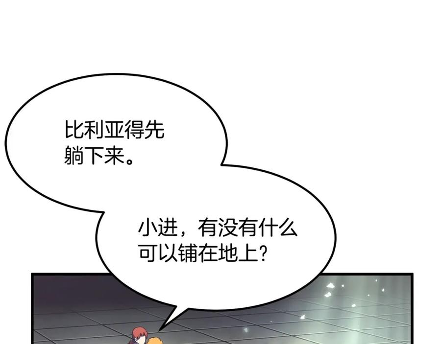 《颠覆武林世界吧！天魔！》第77话 考核结束！快跑！ 第195页