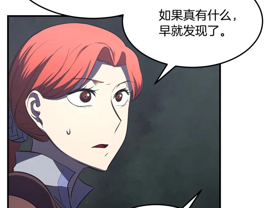 《颠覆武林世界吧！天魔！》第77话 考核结束！快跑！ 第226页