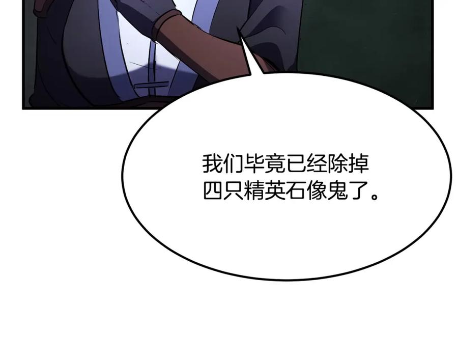 《颠覆武林世界吧！天魔！》第77话 考核结束！快跑！ 第252页