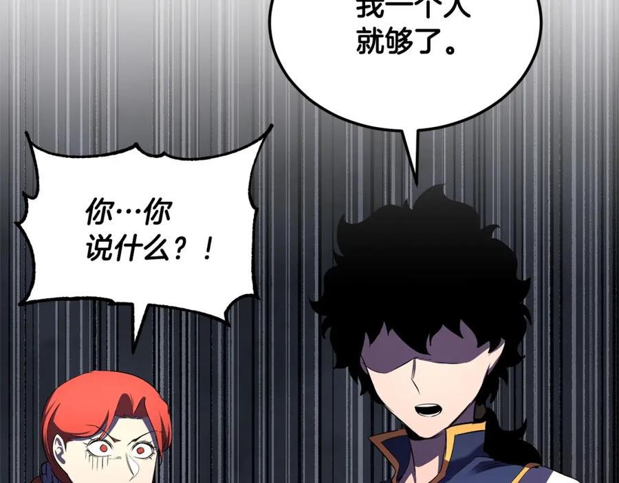 《颠覆武林世界吧！天魔！》第77话 考核结束！快跑！ 第122页