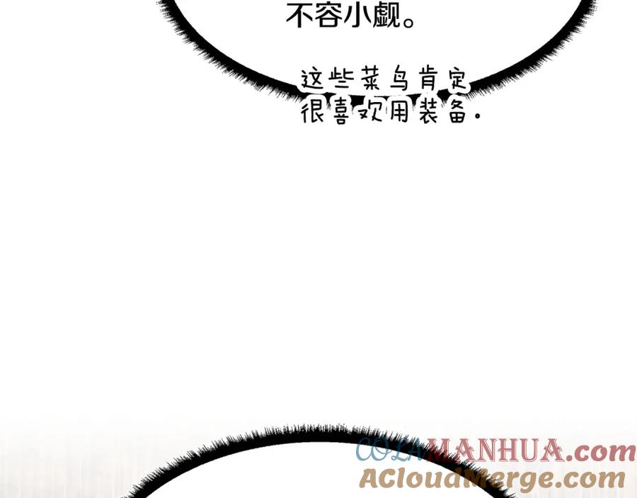 《颠覆武林世界吧！天魔！》第77话 考核结束！快跑！ 第25页