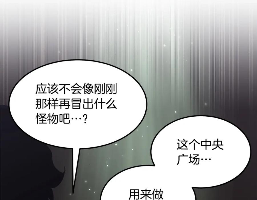 《颠覆武林世界吧！天魔！》第77话 考核结束！快跑！ 第192页