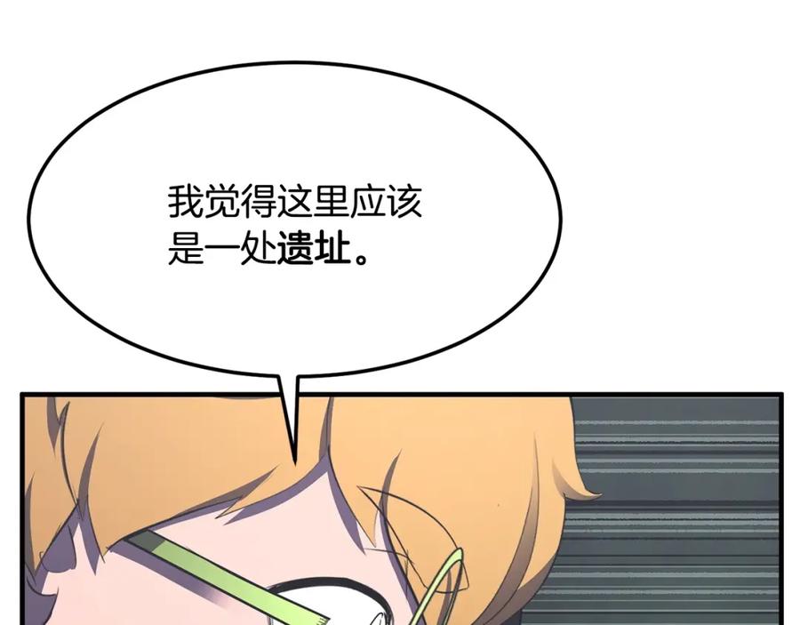 《颠覆武林世界吧！天魔！》第77话 考核结束！快跑！ 第208页