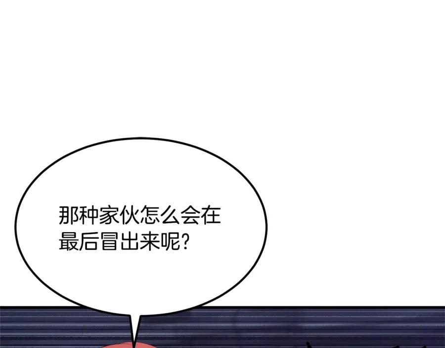 《颠覆武林世界吧！天魔！》第77话 考核结束！快跑！ 第175页