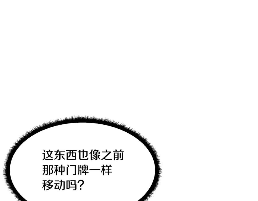 《颠覆武林世界吧！天魔！》第77话 考核结束！快跑！ 第260页