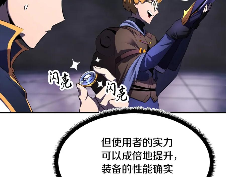 《颠覆武林世界吧！天魔！》第77话 考核结束！快跑！ 第24页
