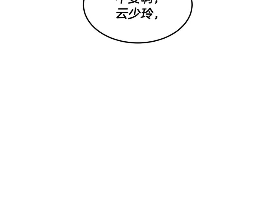 《颠覆武林世界吧！天魔！》第77话 考核结束！快跑！ 第68页