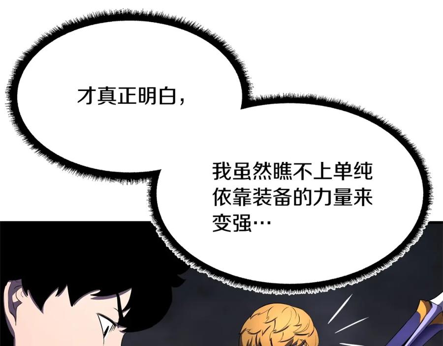 《颠覆武林世界吧！天魔！》第77话 考核结束！快跑！ 第23页