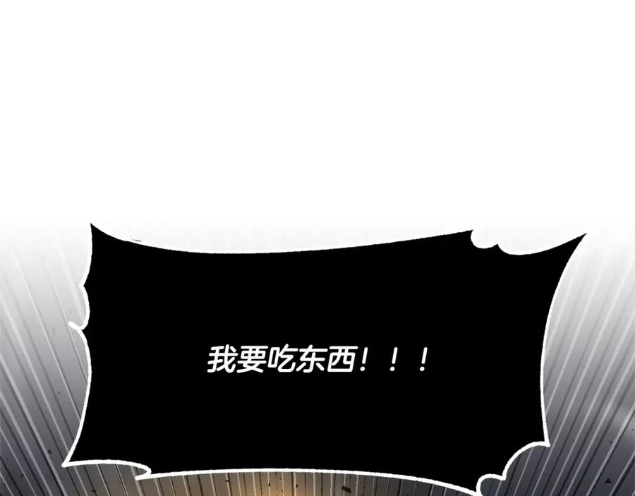 《颠覆武林世界吧！天魔！》第77话 考核结束！快跑！ 第71页