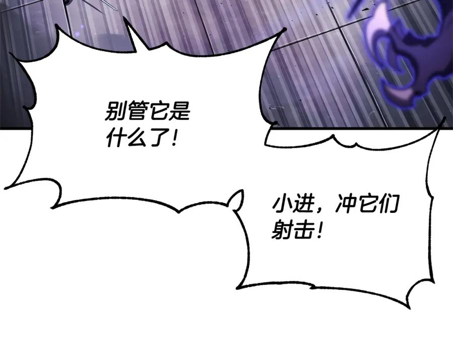 《颠覆武林世界吧！天魔！》第77话 考核结束！快跑！ 第48页