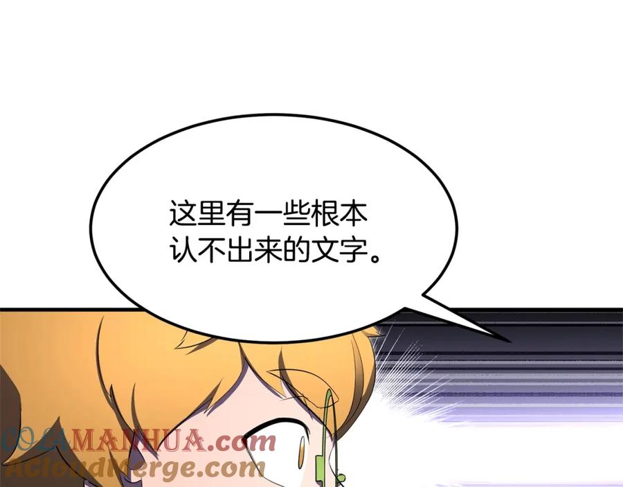 《颠覆武林世界吧！天魔！》第77话 考核结束！快跑！ 第201页