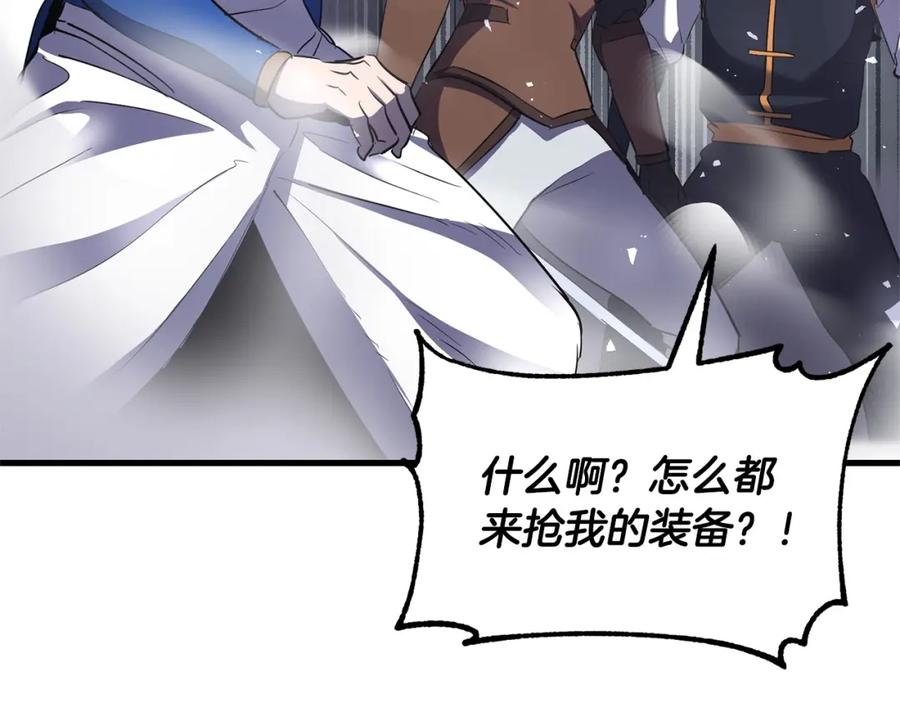 《颠覆武林世界吧！天魔！》第77话 考核结束！快跑！ 第146页