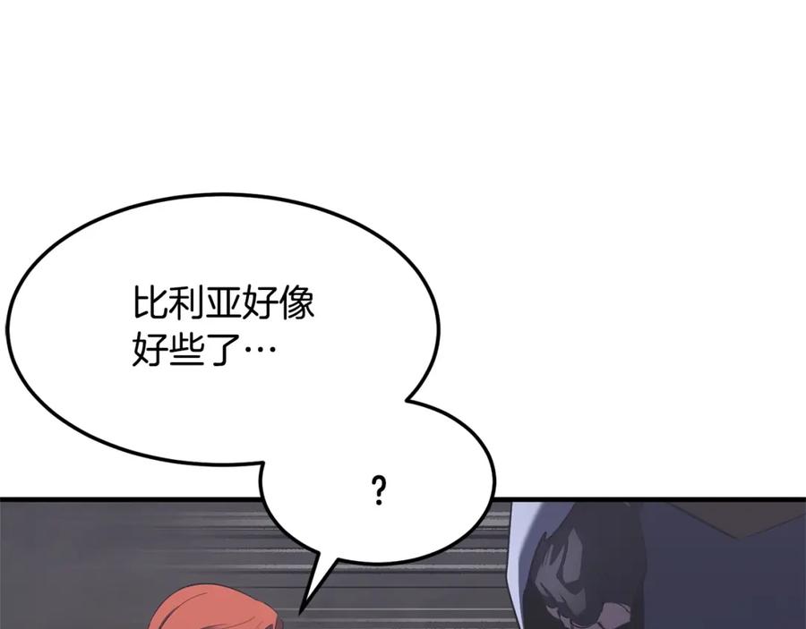 《颠覆武林世界吧！天魔！》第77话 考核结束！快跑！ 第203页