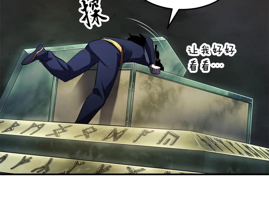 《颠覆武林世界吧！天魔！》第77话 考核结束！快跑！ 第264页