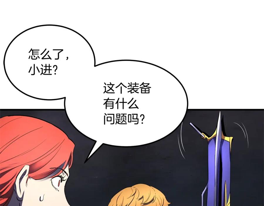 《颠覆武林世界吧！天魔！》第77话 考核结束！快跑！ 第11页