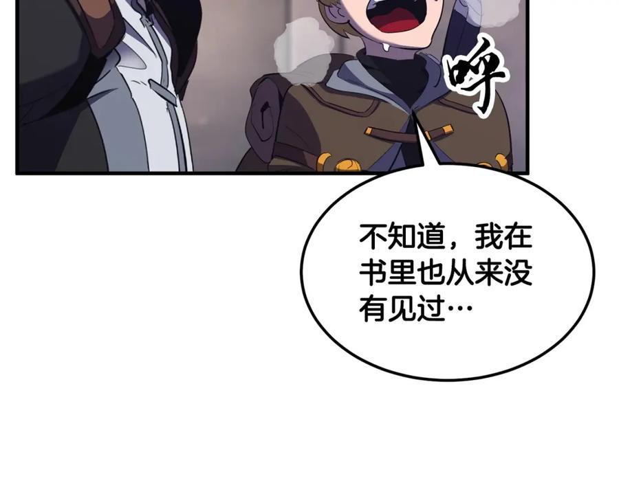 《颠覆武林世界吧！天魔！》第77话 考核结束！快跑！ 第171页