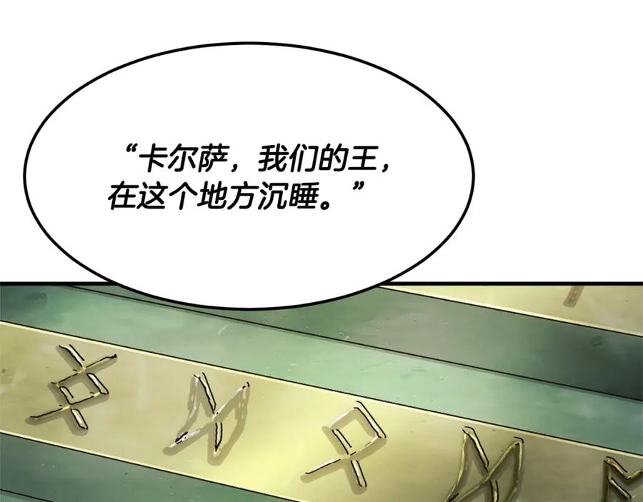 《颠覆武林世界吧！天魔！》第77话 考核结束！快跑！ 第231页