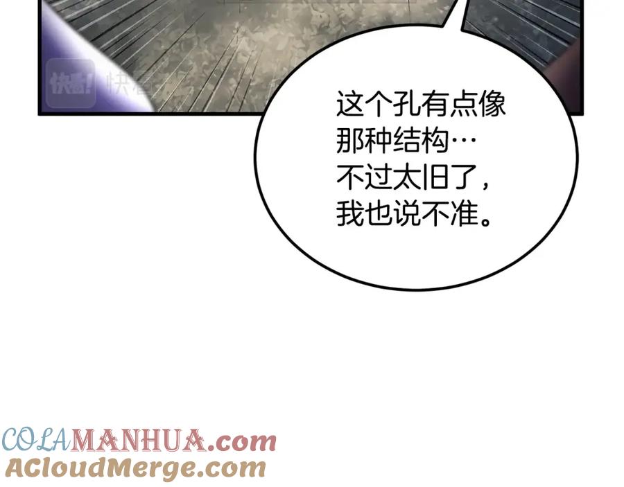 《颠覆武林世界吧！天魔！》第77话 考核结束！快跑！ 第257页
