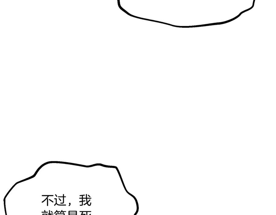 《颠覆武林世界吧！天魔！》第6话 百年之后 第212页