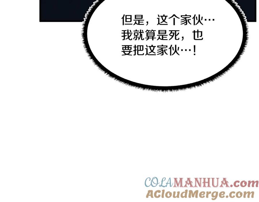 《颠覆武林世界吧！天魔！》第6话 百年之后 第209页