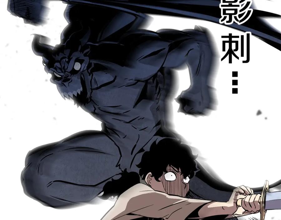 《颠覆武林世界吧！天魔！》第6话 百年之后 第192页