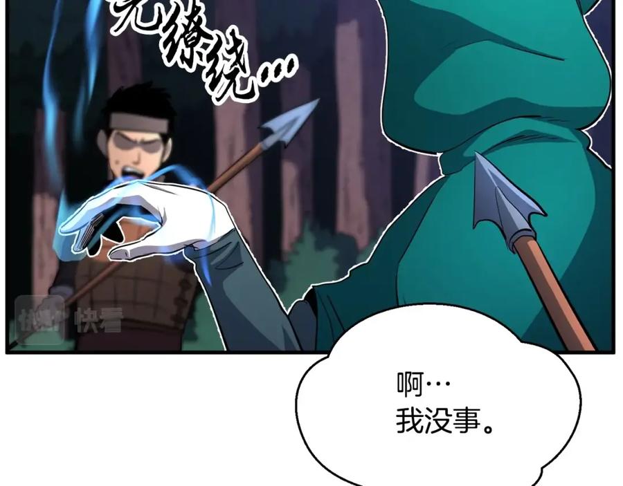 《颠覆武林世界吧！天魔！》第6话 百年之后 第63页
