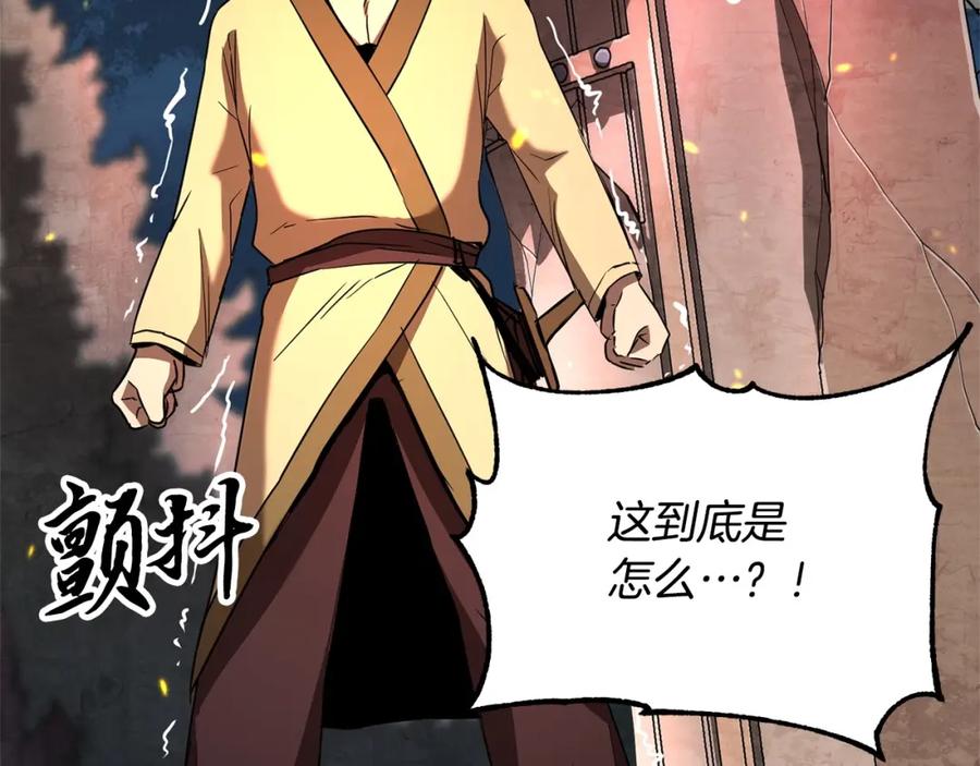 《颠覆武林世界吧！天魔！》第6话 百年之后 第120页
