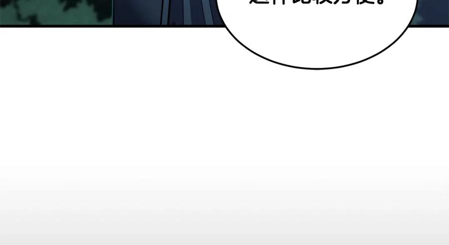 《颠覆武林世界吧！天魔！》第6话 百年之后 第88页