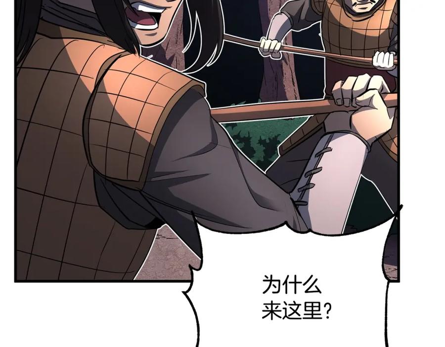 《颠覆武林世界吧！天魔！》第6话 百年之后 第36页