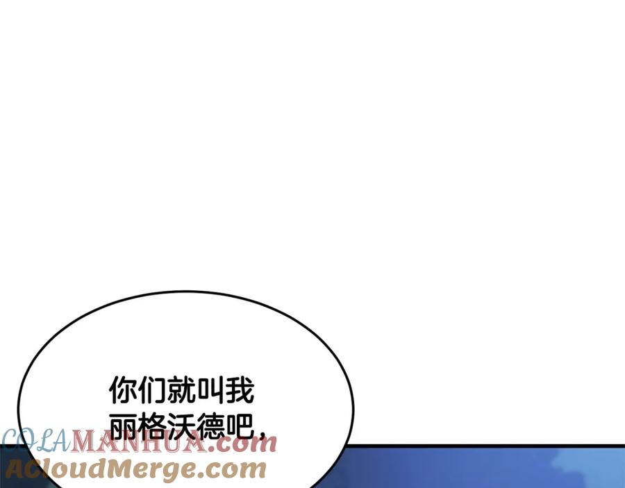 《颠覆武林世界吧！天魔！》第6话 百年之后 第85页
