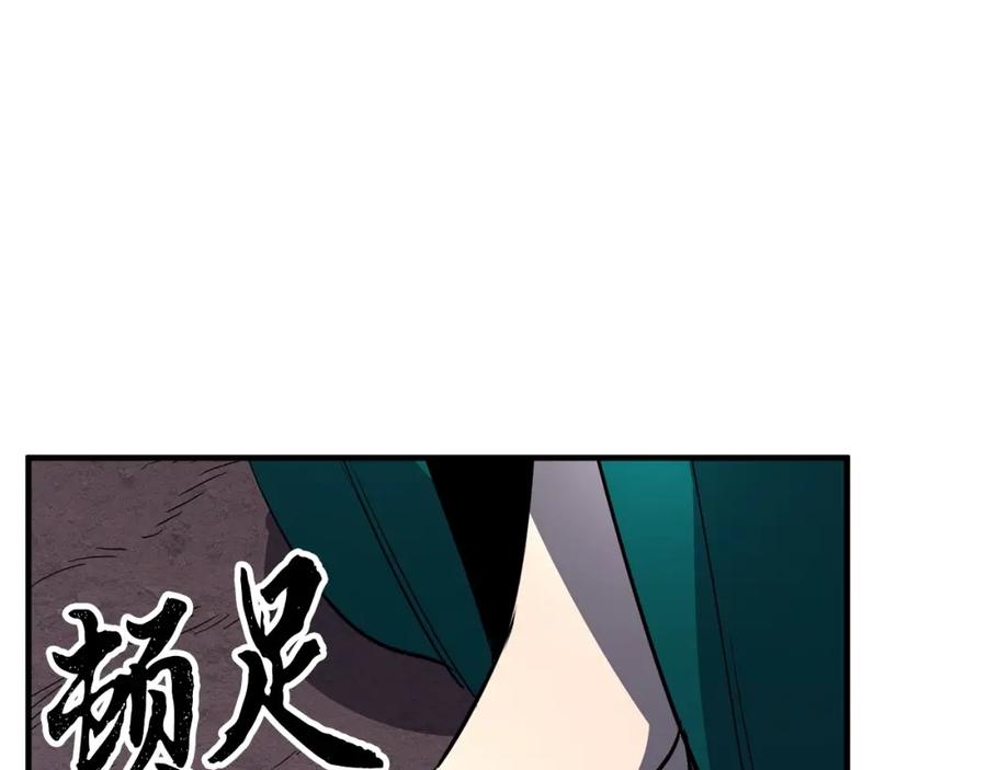 《颠覆武林世界吧！天魔！》第6话 百年之后 第6页