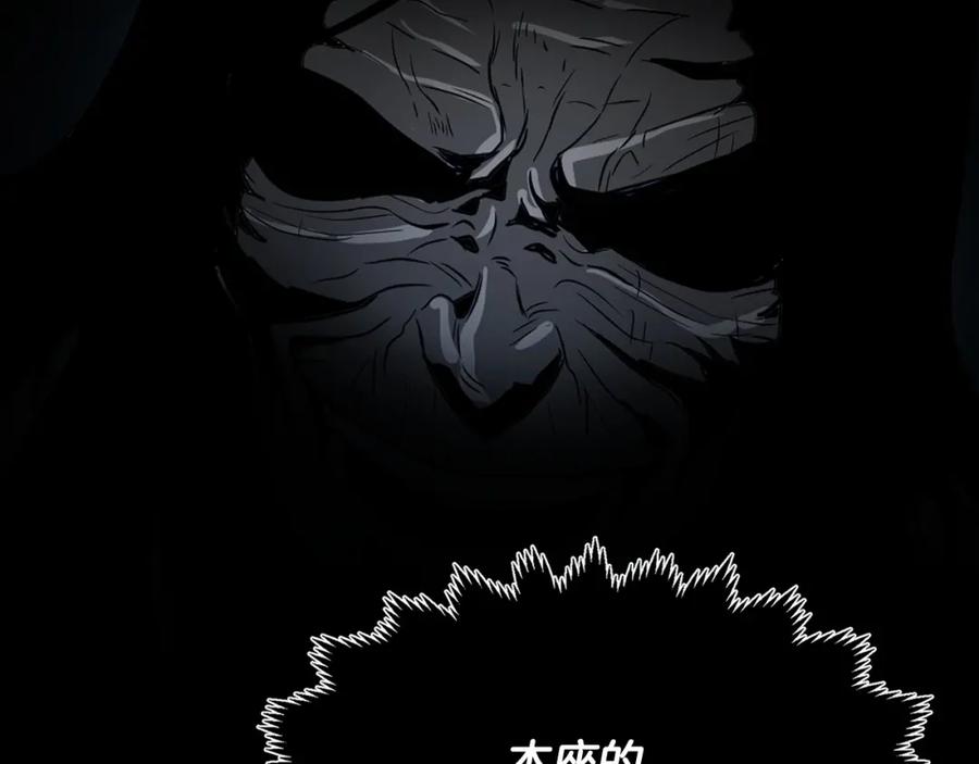 《颠覆武林世界吧！天魔！》第6话 百年之后 第227页