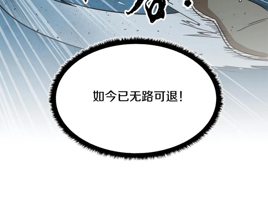 《颠覆武林世界吧！天魔！》第6话 百年之后 第179页