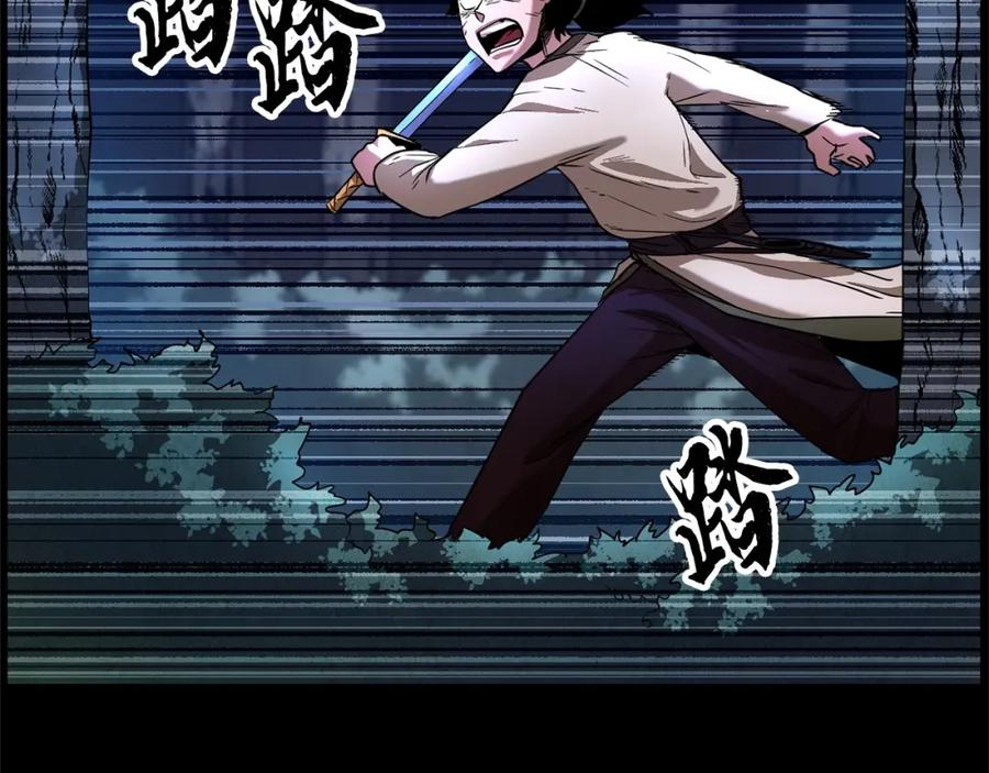 《颠覆武林世界吧！天魔！》第6话 百年之后 第142页