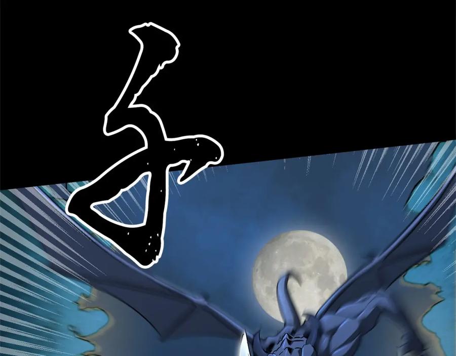 《颠覆武林世界吧！天魔！》第6话 百年之后 第152页