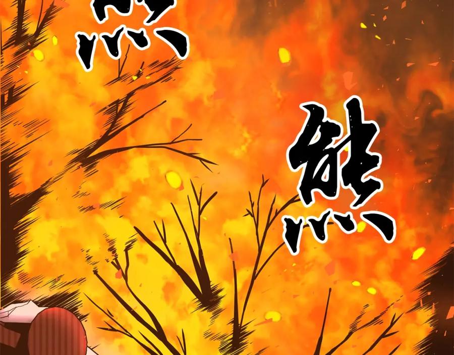 《颠覆武林世界吧！天魔！》第6话 百年之后 第104页