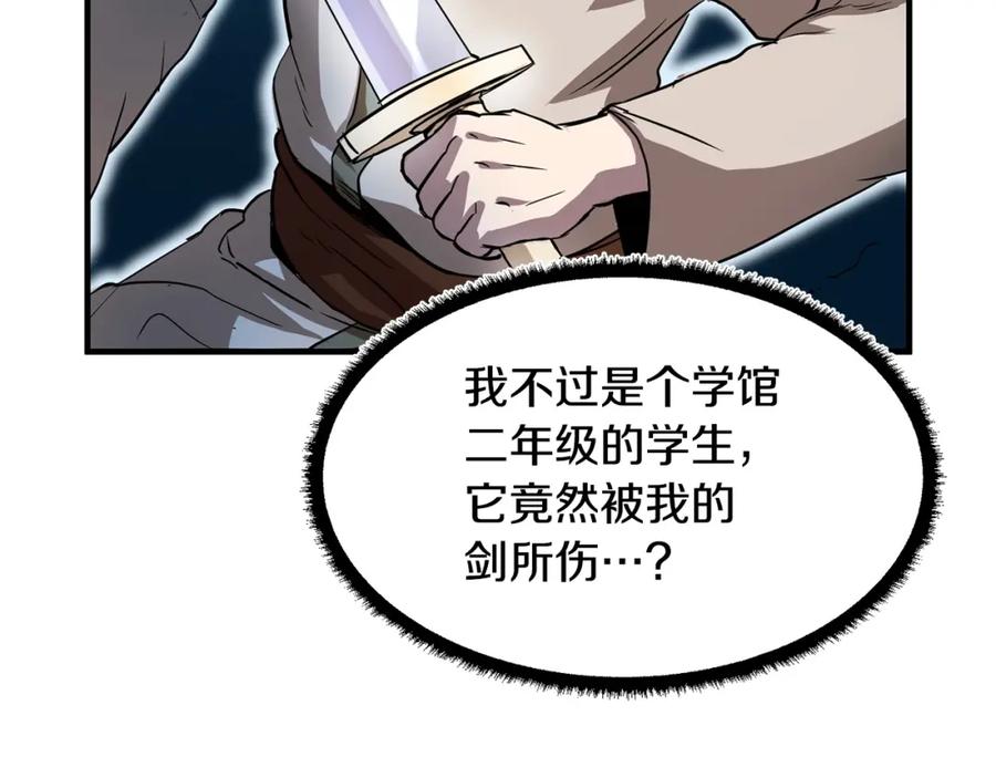 《颠覆武林世界吧！天魔！》第6话 百年之后 第172页