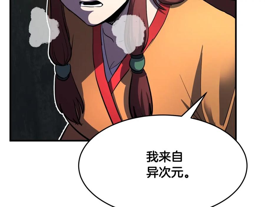 《颠覆武林世界吧！天魔！》第6话 百年之后 第66页