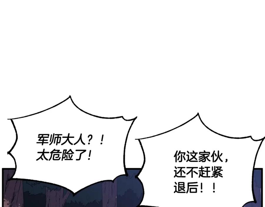 《颠覆武林世界吧！天魔！》第6话 百年之后 第56页