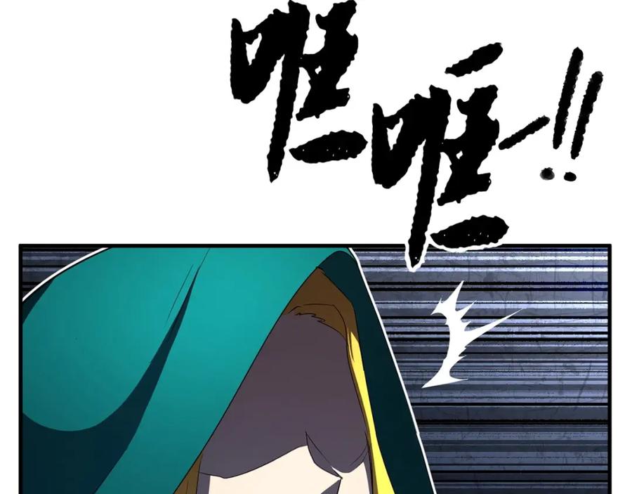 《颠覆武林世界吧！天魔！》第6话 百年之后 第19页