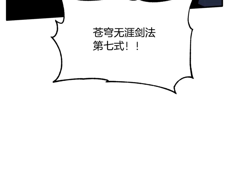 《颠覆武林世界吧！天魔！》第6话 百年之后 第190页