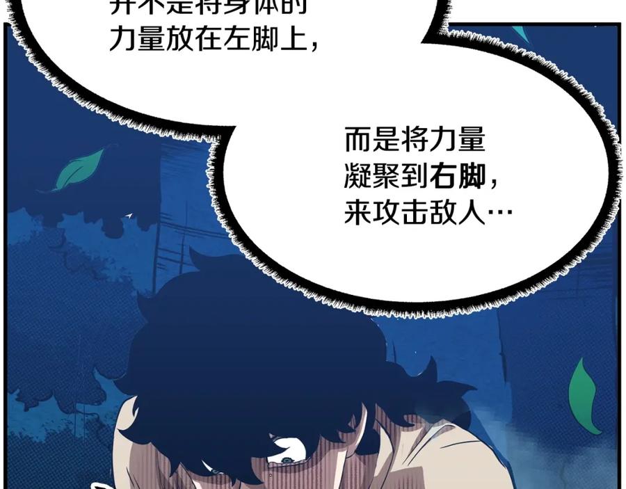 《颠覆武林世界吧！天魔！》第6话 百年之后 第203页