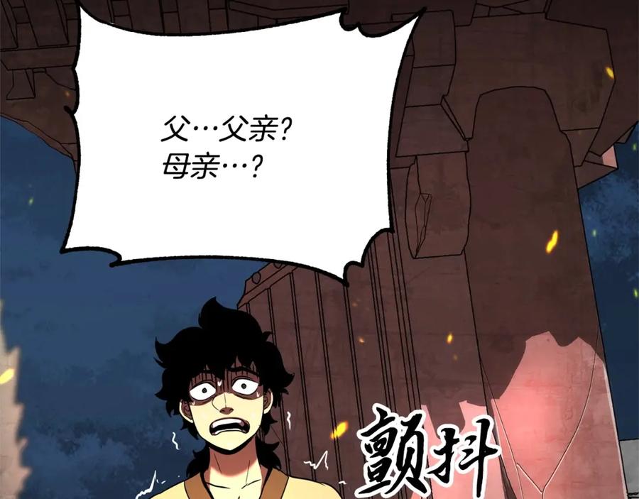 《颠覆武林世界吧！天魔！》第6话 百年之后 第119页