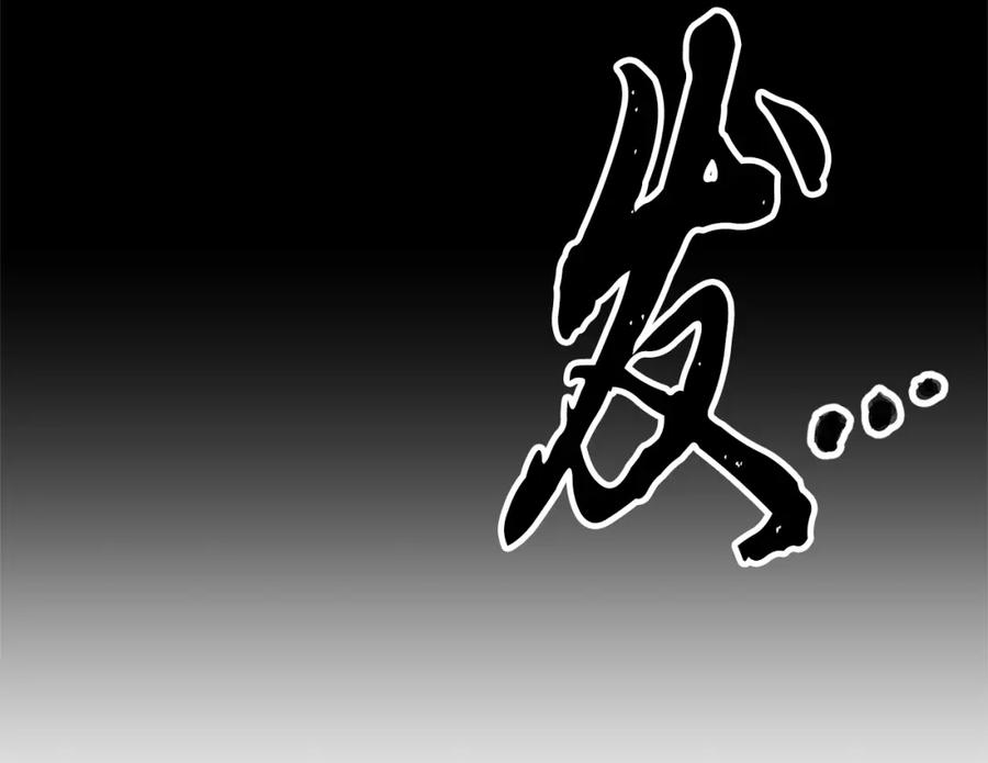 《颠覆武林世界吧！天魔！》第6话 百年之后 第155页