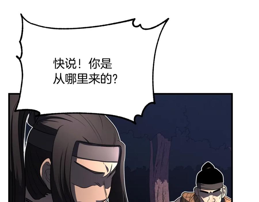 《颠覆武林世界吧！天魔！》第6话 百年之后 第35页