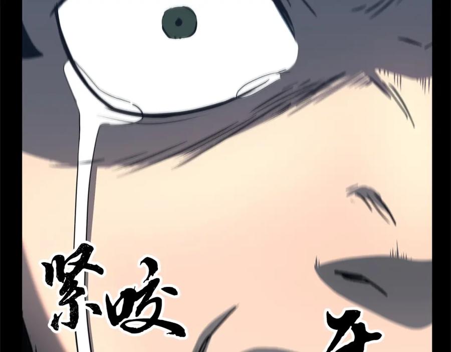 《颠覆武林世界吧！天魔！》第6话 百年之后 第126页