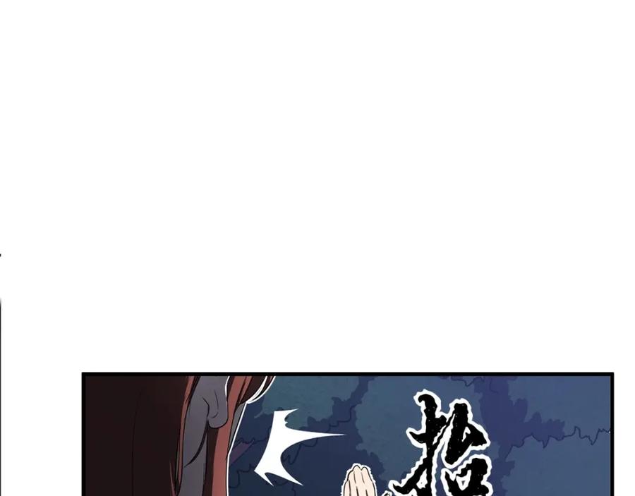 《颠覆武林世界吧！天魔！》第6话 百年之后 第52页