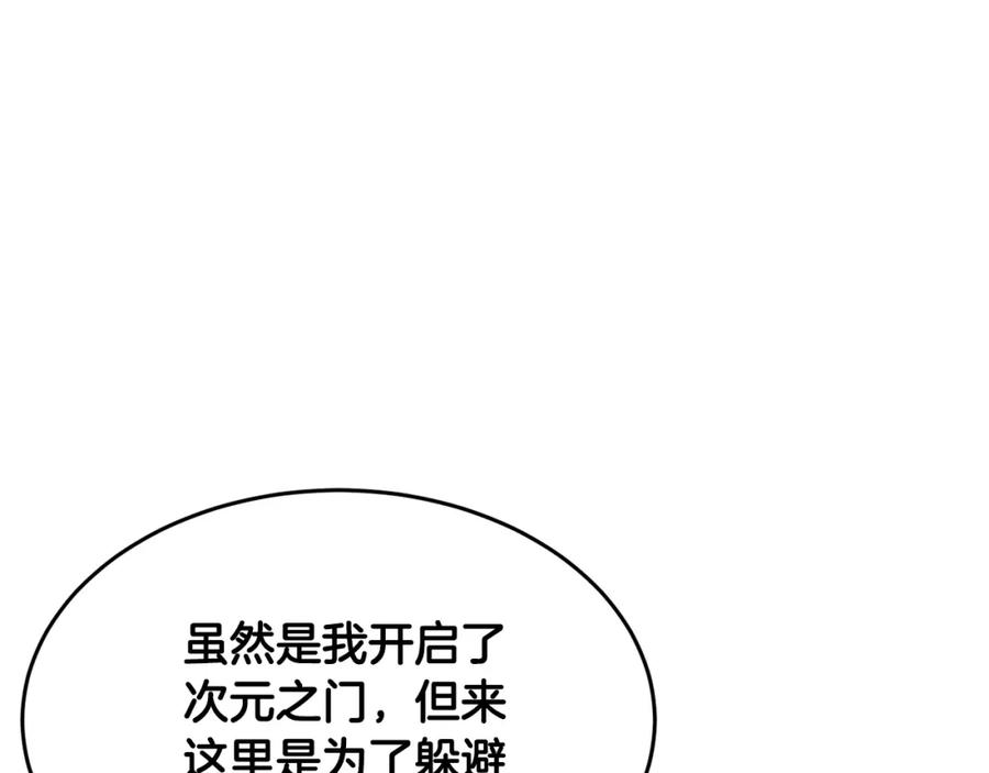 《颠覆武林世界吧！天魔！》第6话 百年之后 第71页