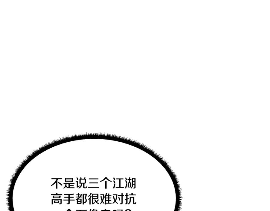 《颠覆武林世界吧！天魔！》第6话 百年之后 第170页